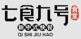 七食九號